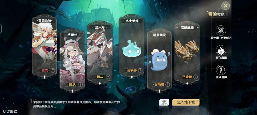 史莱姆与地下城平民玩家阵容搭配指南