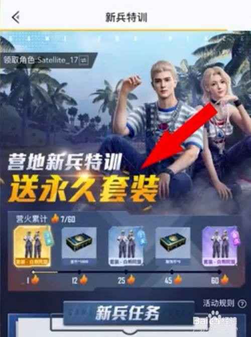 和平精英暗翼战神套装价值分析:价格、获取方式及是否值得入手