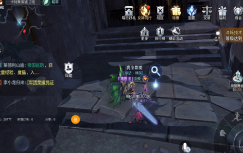 全民奇迹2主研究室位置及任务攻略