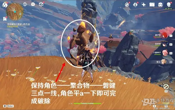 原神磐键破坏全攻略