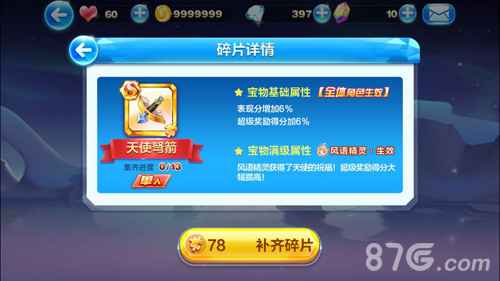 天天酷跑风语精灵宝物推荐：精灵王冠最佳，三件皆可全面提升