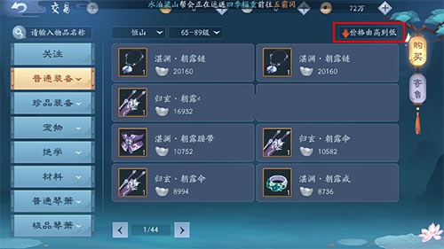 新笑傲江湖手游银两获取秘籍：小号转移大号银两详细攻略
