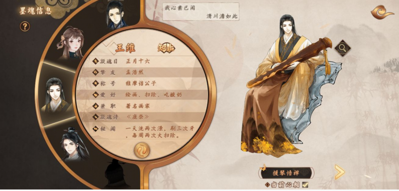 墨魂王维:雅致与现代的碰撞,他到底怎么样?