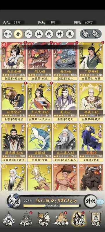 屠龙仙缘最强阵容怎么搭？