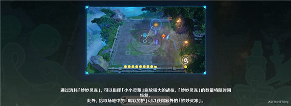 原神3.5灵蕈棋阵玩法全解析