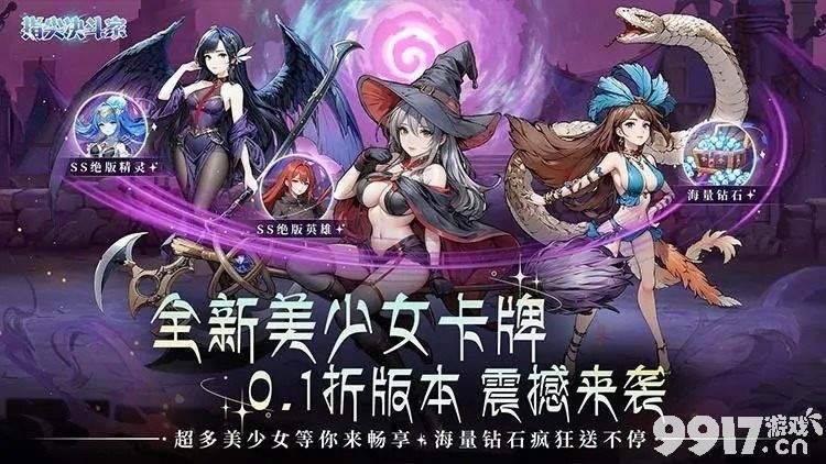 指尖决斗家：二次元卡牌的指尖狂欢