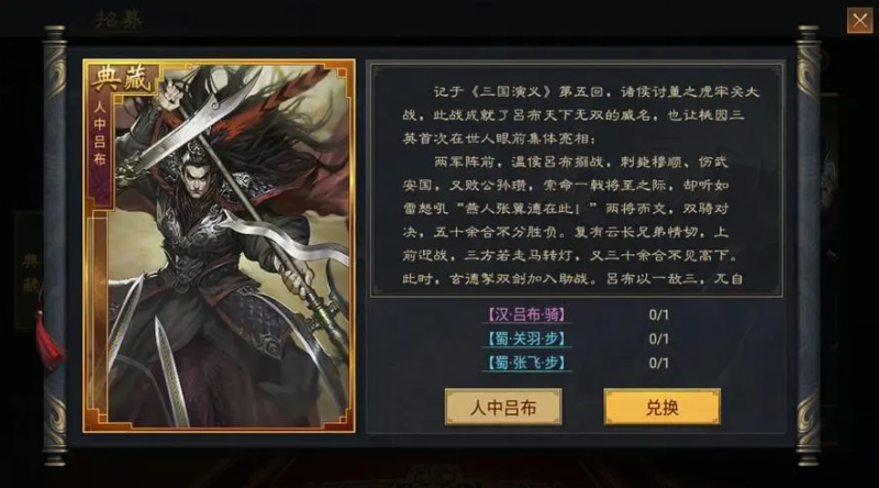 典藏战法到底值不值：详解率土之滨典藏战法的效果与代价