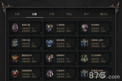 拉结尔装备全攻略：部位详解与搭配指南