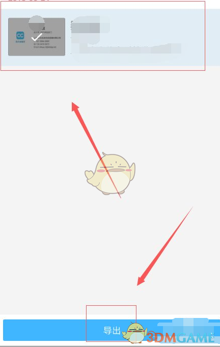 名片全能王导出Excel全攻略：轻松掌握数据管理技巧