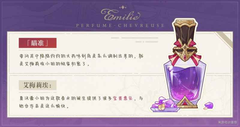 原神选香入门：香水种类全解析与卡片介绍