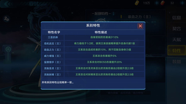 可兰特性携带与最佳选择攻略