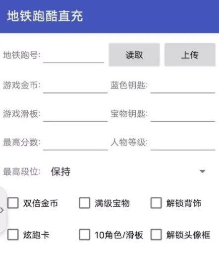 地铁跑酷洛阳直充下载全攻略