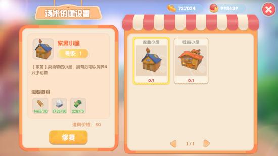 摩尔庄园手游养鸡全攻略