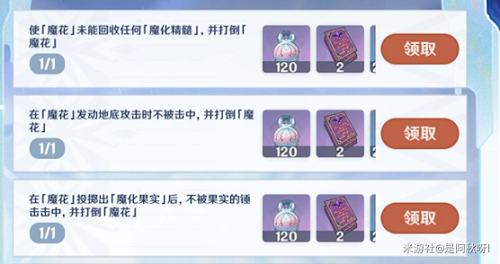 原神骤起的魔花活动攻略