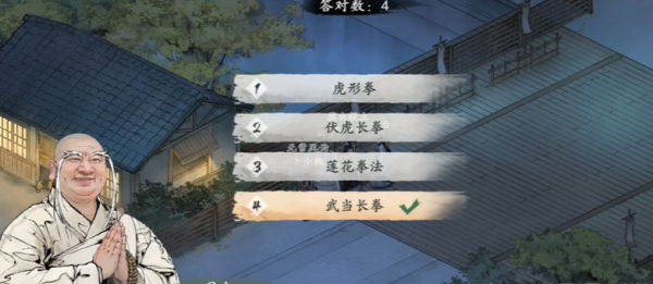 墨剑江湖叩小小鸣任务攻略：简单步骤与答案解析