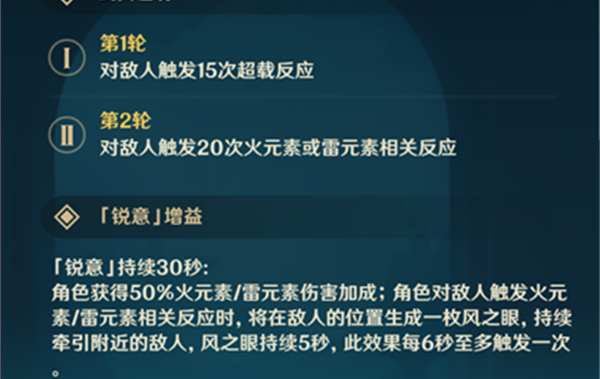 原神4.3下半卡池雷神复刻：穿破火网与轰雷满分过场攻略