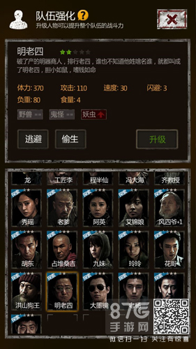 明老四：盗墓长生印中的尴尬日常与价值探讨