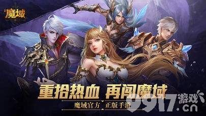 《魔域手游》转职攻略：轻松解锁双面人生