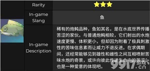 原神苦炮鲀怎么钓：位置与装备全攻略