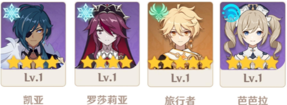 原神芭芭拉强力阵容搭配指南：哪种搭配更适合你？