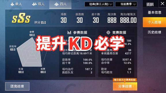 和平精英新手快速提升KD：利用人机的实用技巧