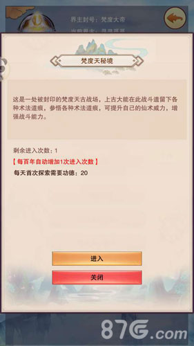 想不想修真秘境探险指南：如何进入三界神秘空间