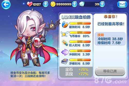 天天酷跑神探哈利与吸血伯爵实力对比:谁更适合你高分通关?