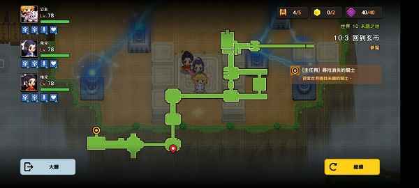 坎公骑冠剑10-3噩梦三星通关全攻略