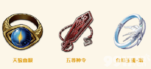 天地劫幽城再临灵鼩饰品怎么搭才靠谱