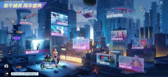 和平精英集图领AKM皮肤进不去？原因分析与不同进程体验详解