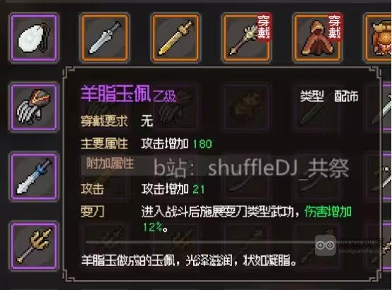 大侠立志传断魂林探险全记录：资源、熊与宝物收集指南
