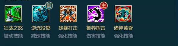 奥拉夫出装全攻略：这样玩才是真男人