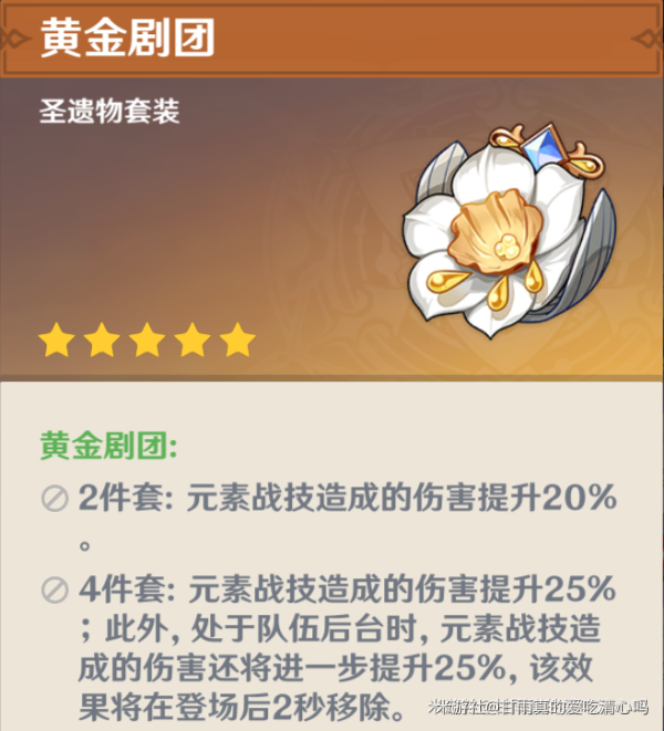 原神千织圣遗物选择推荐