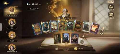 哈利波特魔法觉醒龙蛋弗立维卡组玩法详解：搭配攻略与实战技巧