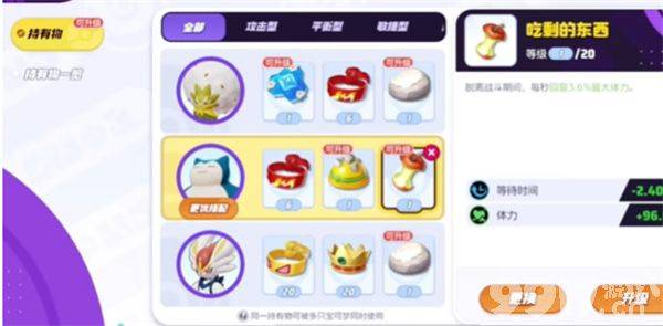 宝可梦大集结不死流卡比兽玩法全解析