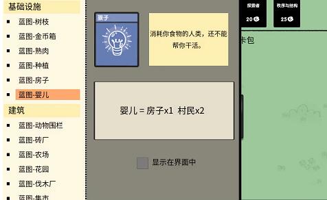 堆叠大陆生孩子攻略:从条件到技巧的全面指南