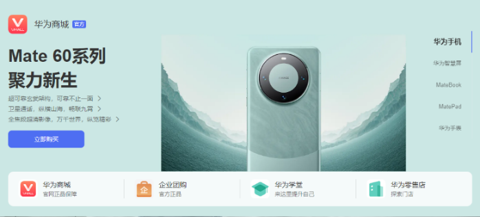 华为商城学生认证全攻略