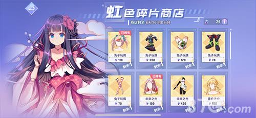 命运歌姬碎片商店使用全攻略