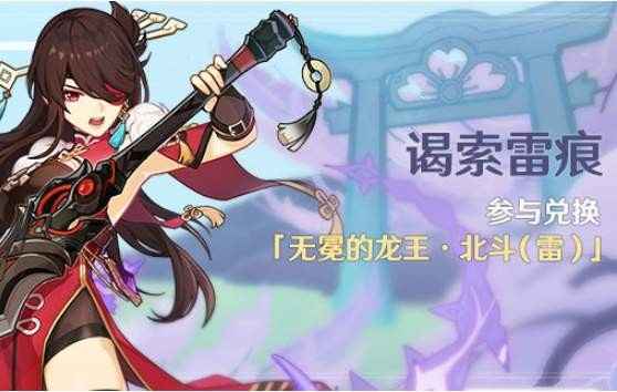 原神须臾电行挑战入口位置详解