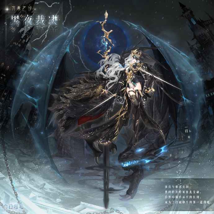 奇迹暖暖黑夜裁决套装获取方法详解