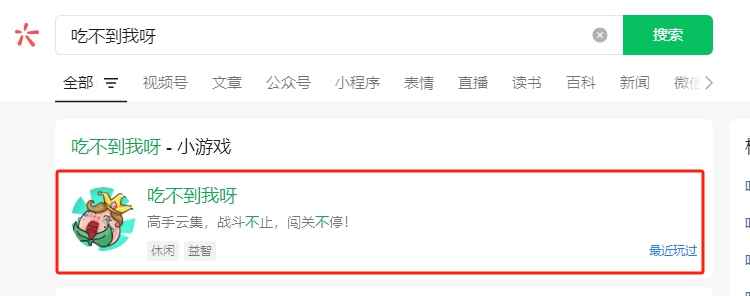 吃不到我吧游戏怎么玩？下载地址全解析