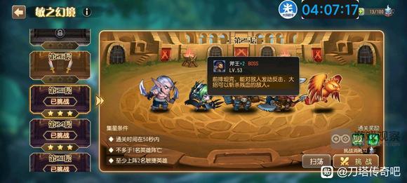 小冰冰传奇怀旧服幻境爬塔阵容怎么选