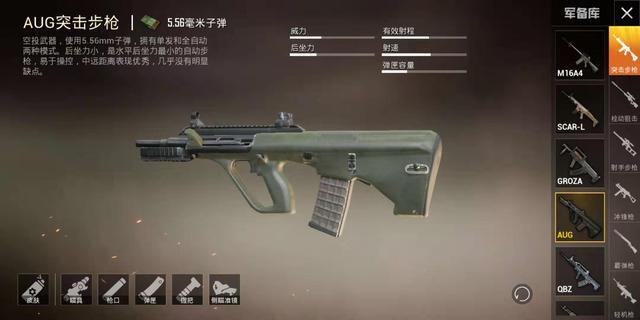 和平精英枪械排行，哪个才是真神