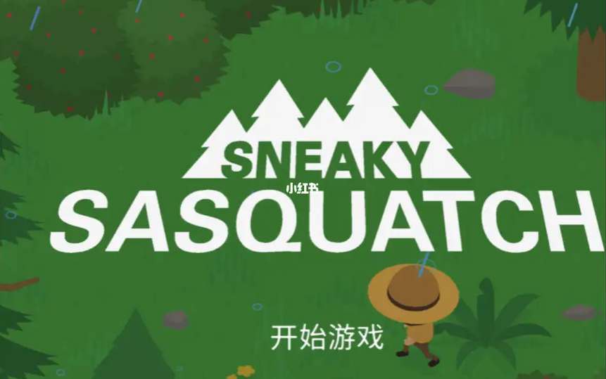 捣蛋大脚怪游戏下水道每日密码获取与潜行攻略