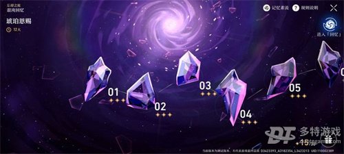 崩坏星穹铁道忘却之庭开放等级及开启方法详解