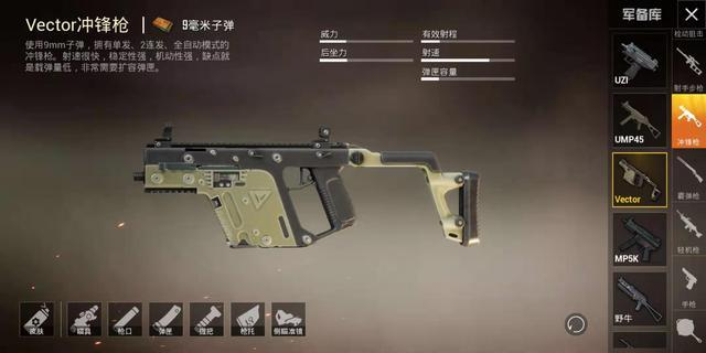 和平精英枪械排行，哪个才是真神