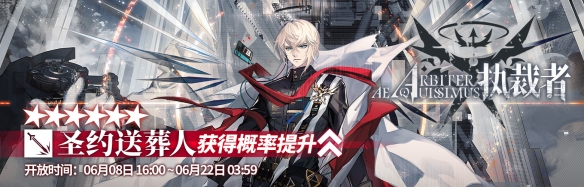 明日方舟新干员空构深度解析