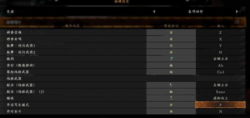 卧龙苍天陨落PC按键键盘设置全攻略