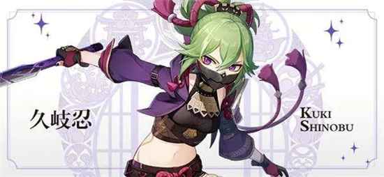 原神久岐忍突破材料需求全解析