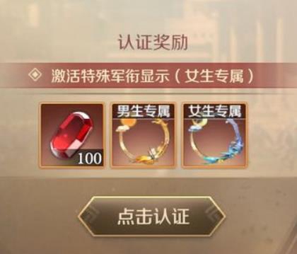文明与征服个性认证全攻略：步骤详解与奖励领取
